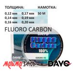 Флюорокарбон FluoroCarbon (0.12-0.20мм) 50м от DAYO (ДоЮй)