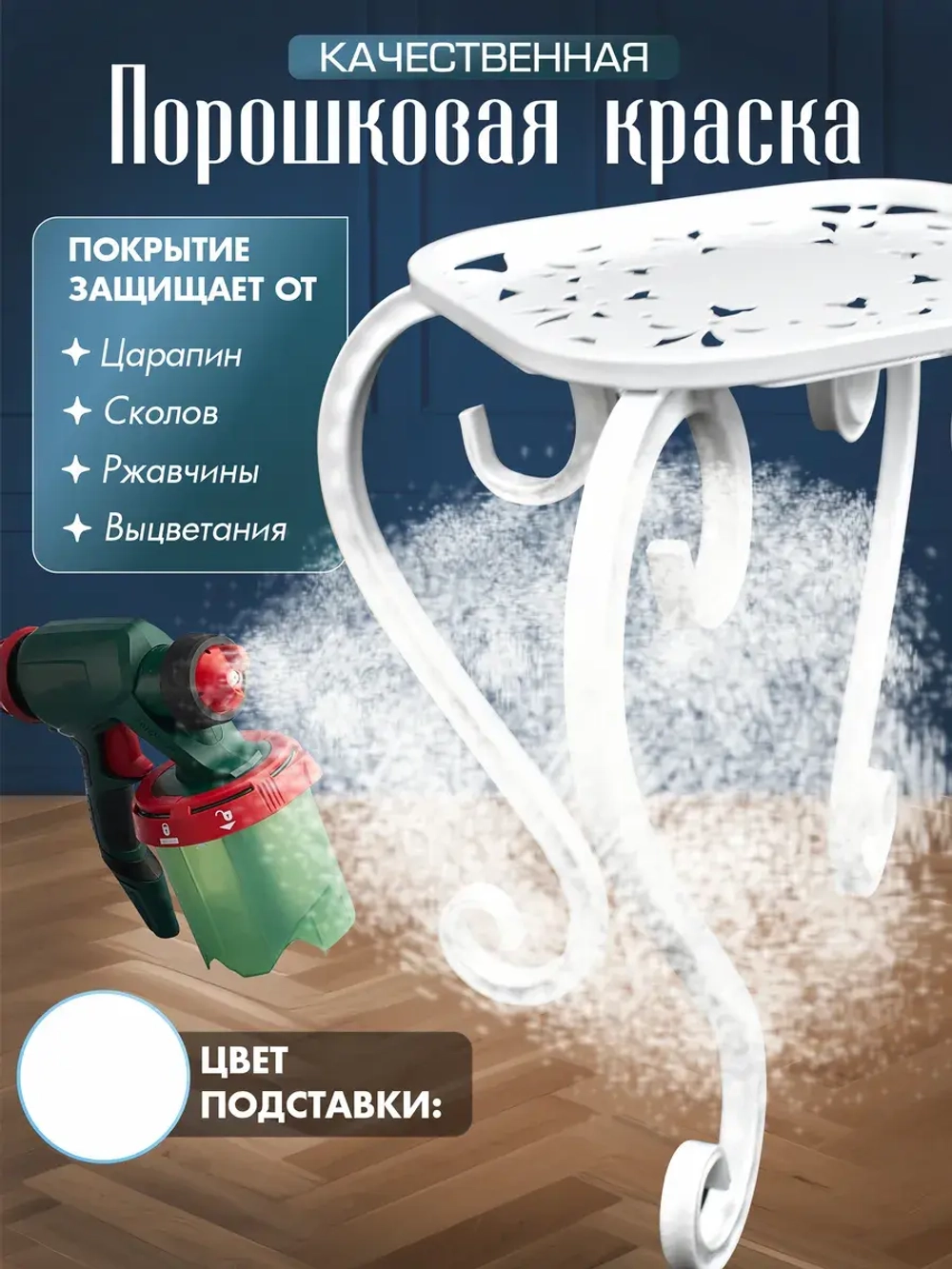 Подставка Ника-6 - 1 шт белый