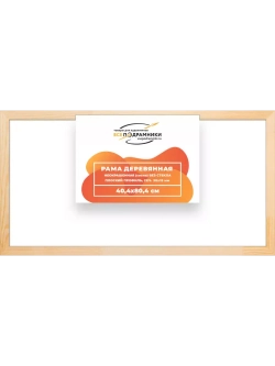 Деревянная рама 40x80 для картин на подрамнике сеч. 30x15