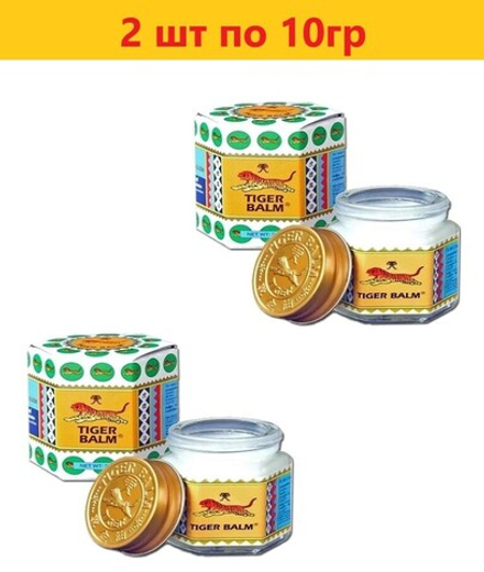 Tiger Balm. Тайский тигровый бальзам для тела белый 10г, 2 шт