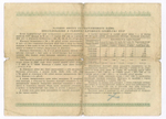 Облигация 100 рублей 1950 год. Серия № 095643. G-VG