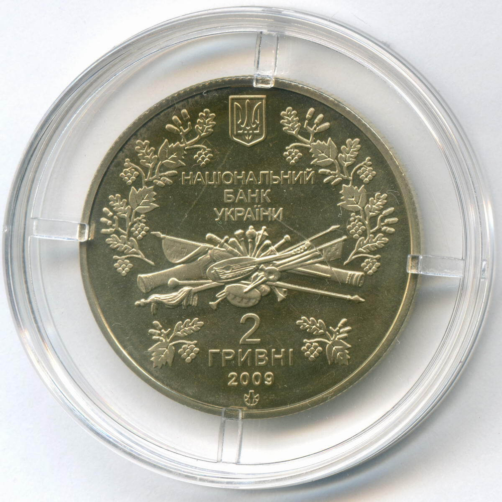 2 гривны 2009 год. Украина. 170 лет со дня рождения Павла Платоновича Чубинского. BrUNC в капсуле