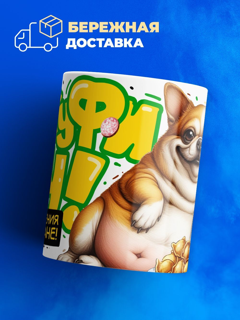 Кружка ТМ Ларец, СКУФ, 330мл, 1шт