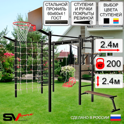 Уличная шведская стенка Sv Sport рукоход с комплектом турник прямой 2шт У5417К (Турник/Брусья/Скамья/Со спинкой/Щит баскет/Кронш бокс/Сетка)
