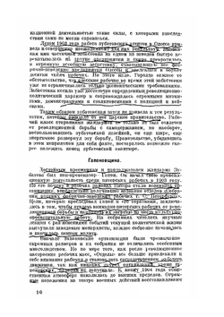 9 января в рабочих клубах | Главполитпросвет