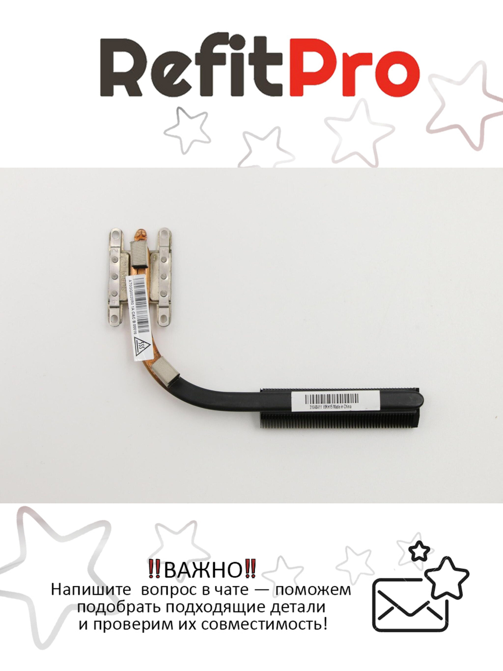 Радиатор для ноутбука Lenovo IdeaPad G575 (31048411), оригинал