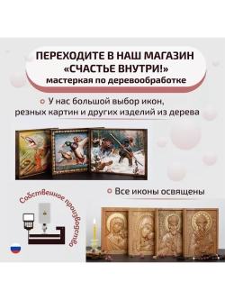 Спиридон Тримифунтский икона деревянная резная, бук