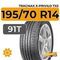 Tracmax X-Privilo TX5 195/70 R14 91T
