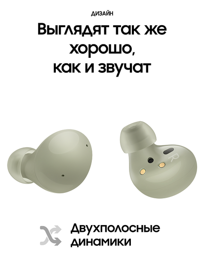 Наушники Samsung Galaxy Buds2 Оливковый