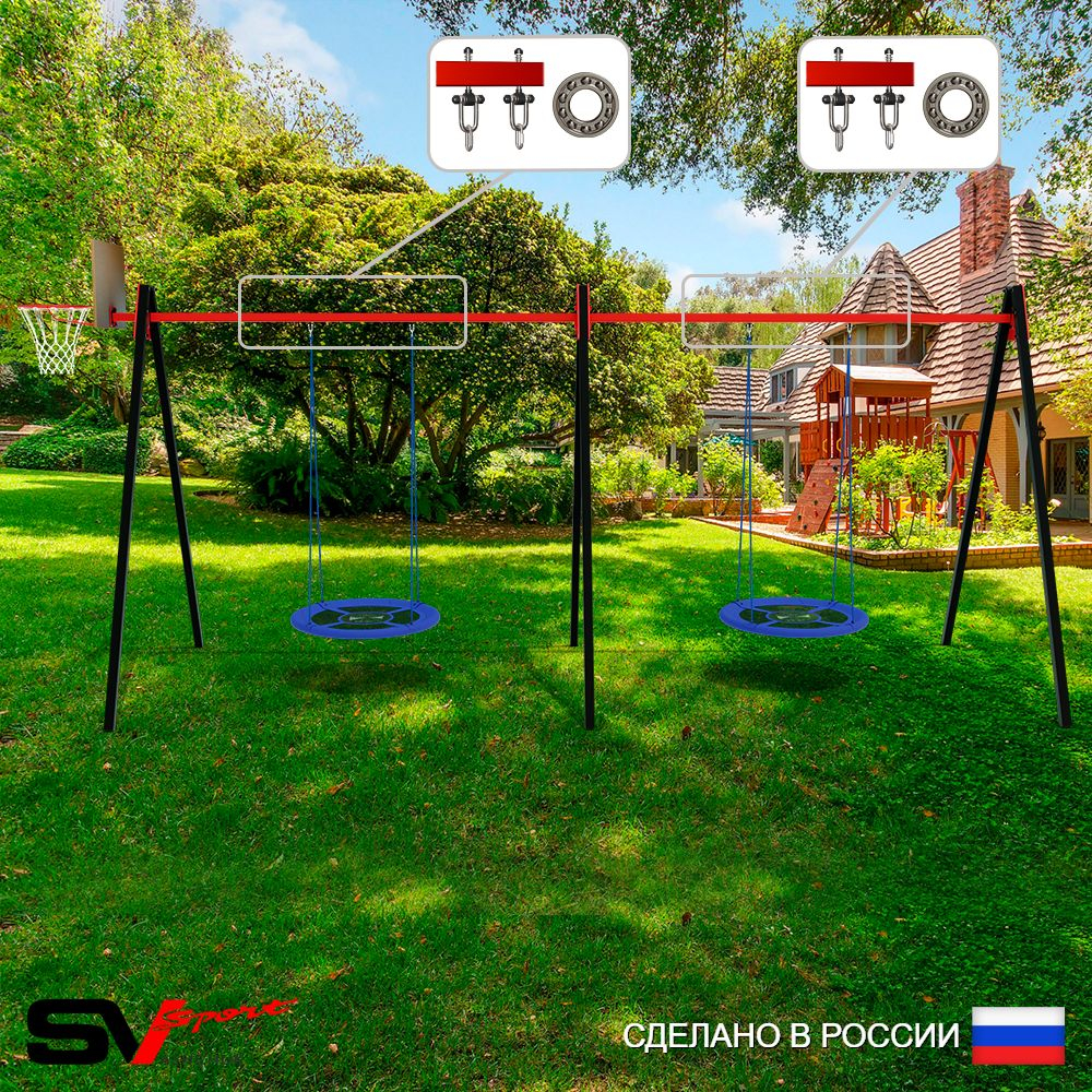 Уличные качели Sv Sport Maxi х 2 УК311.2КП2 (6.0м/Щит баскет/Гнездо Оксф. 100см 2шт/Подвесы на подш 2к)
