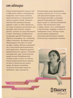 Петроградка. Рельефы. Детали