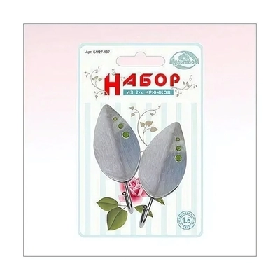 Набор из 2-х крючков Листок, Мал, Самоклеющиеся, SM27-197