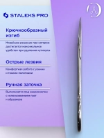 Ножницы для кутикулы Staleks Pro Expert 51Type 3