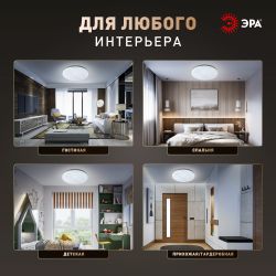 Светильник потолочный светодиодный ЭРА Классик без ДУ SPB-6 Slim 4 70W-6,5K 6500K | Светильники SPB-6 без ДУ