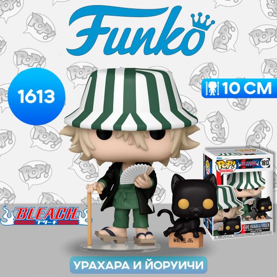 Фигурка Funko POP! Animation Bleach Kisuke Urahara & Yoruichi (1613) 75515 / Фигурка Фанко ПОП! по мотивам аниме "Блич", Урахара и Йоруичи
