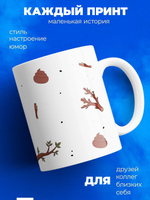 Кружка коллеге, 330мл, 1шт.
