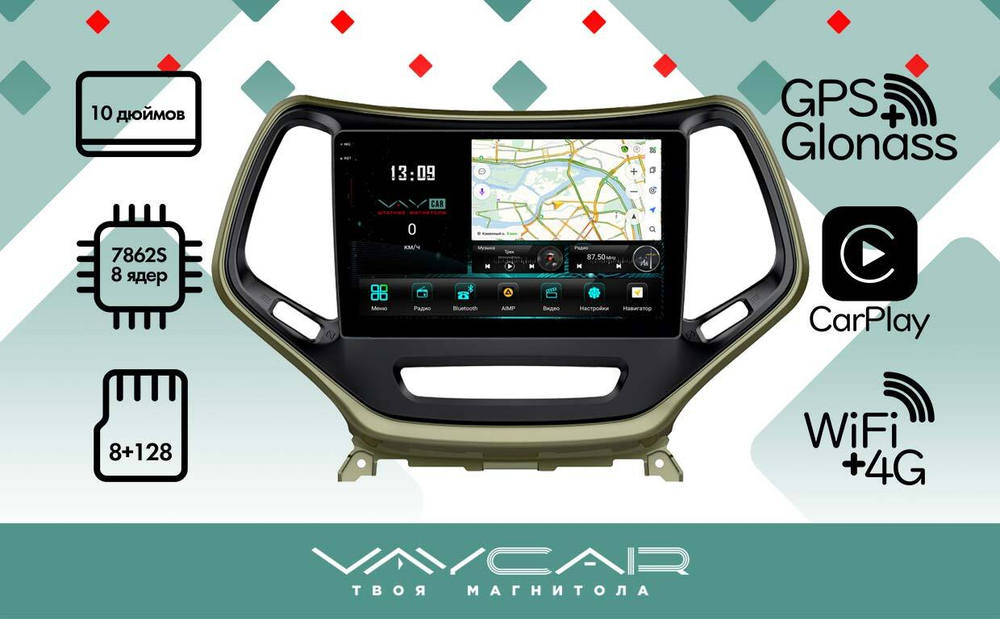 Магнитола для Jeep Cherokee 2014+ - Vaycar VA25-0608-2K на Android 13, 8-ядер, 2K QLED, ТОП процессор, CarPlay,4G SIM-слот