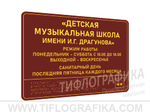 300х400 мм (ПВХ 3 мм) Тактильная табличка комплексная, Полноцвет