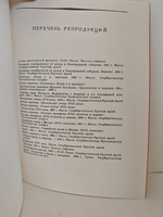 Андрей Петрович Рябушкин