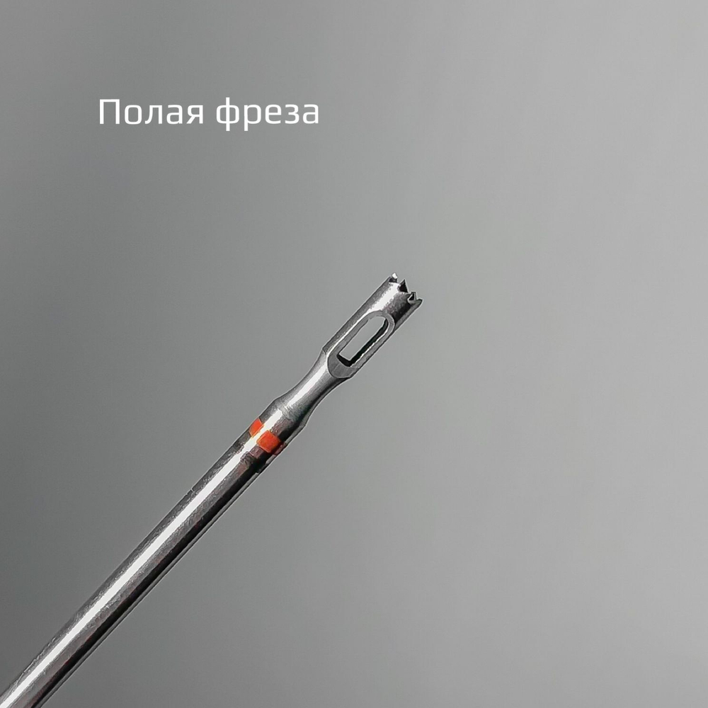 Полая фреза для стержневой мозоли PD.7 диаметр 3