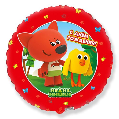 Шар фольгированный Круг "Ми-Ми-Мишки Лисичка" 18" с гелием