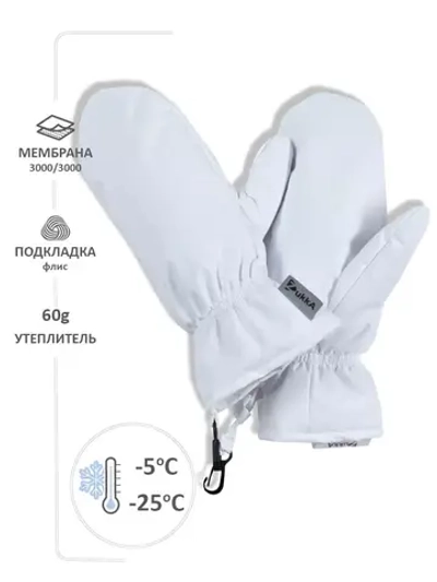 Варежки мембрана