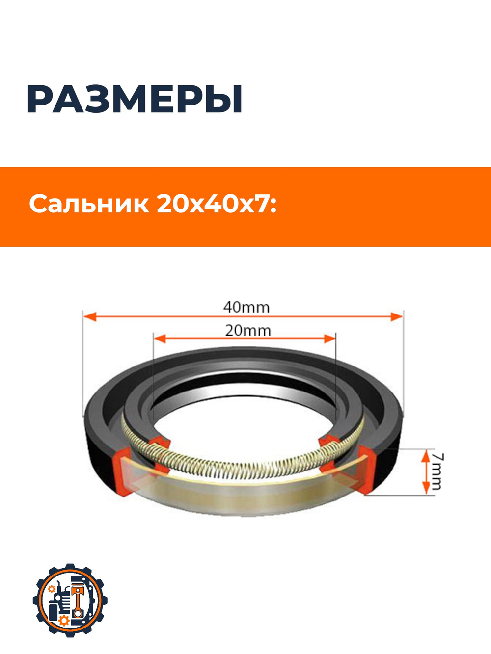 Сальник 20_40_7+Сальник 30_45_7 (1)