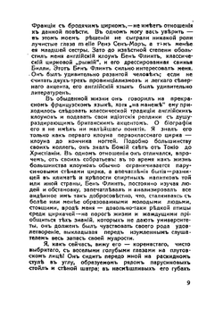 Торжество любви | Локк Уильям Джон