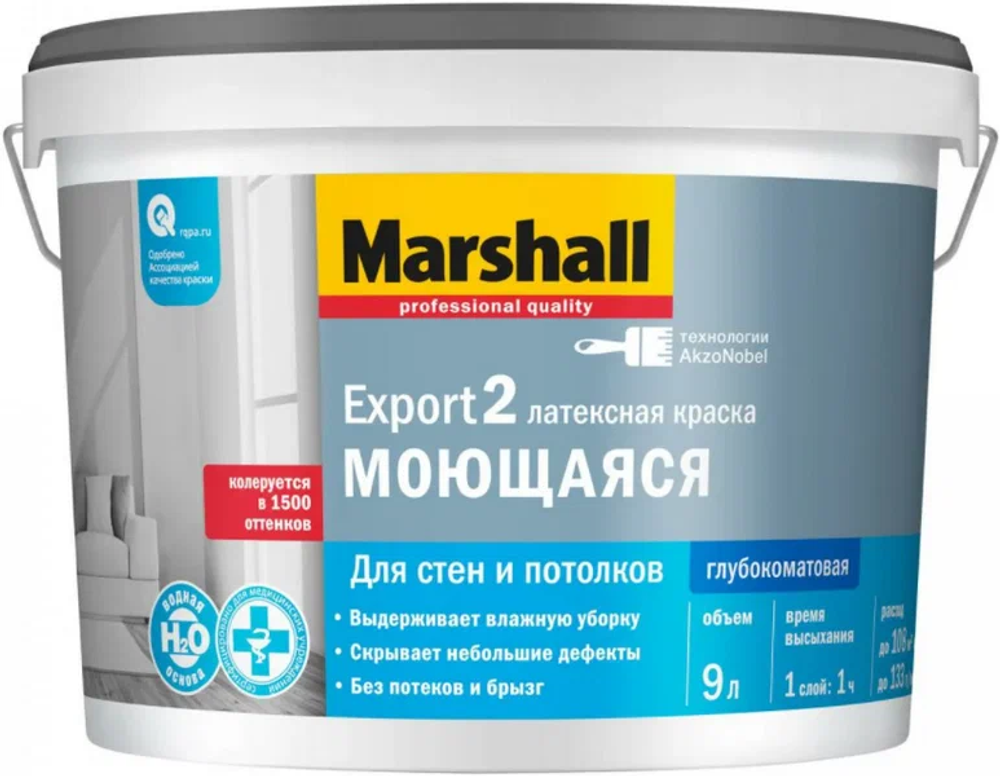 Краска интерьерная Marshal Экспорт 2 База BW (9,0л)