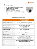 Видеокамера Optimus IP-E044.0(2.8)PL_V.0
