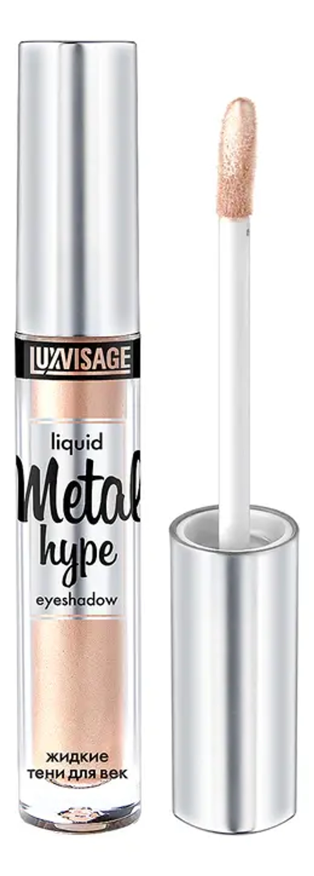 Тени для век LuxVisage Metal hype 3 гр