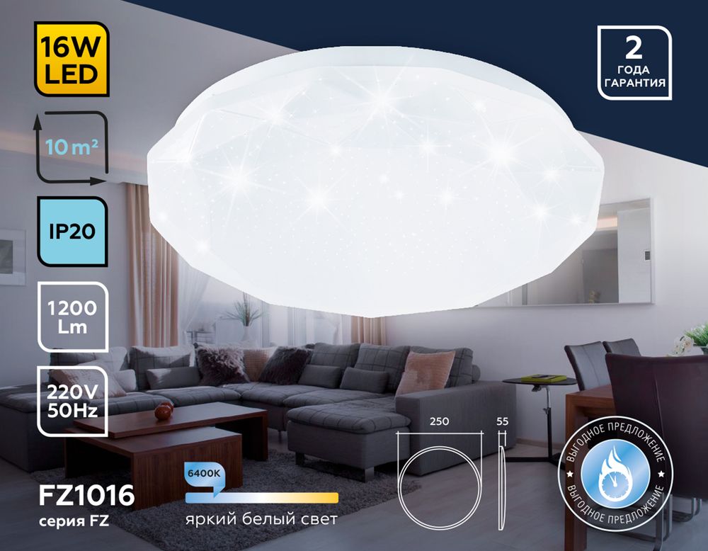 Ambrella Потолочный светодиодный светильник Air FZ1016