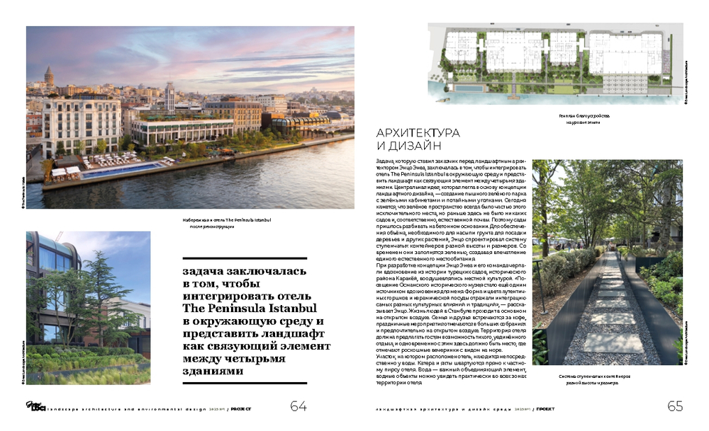Гений места № 1 - 2025