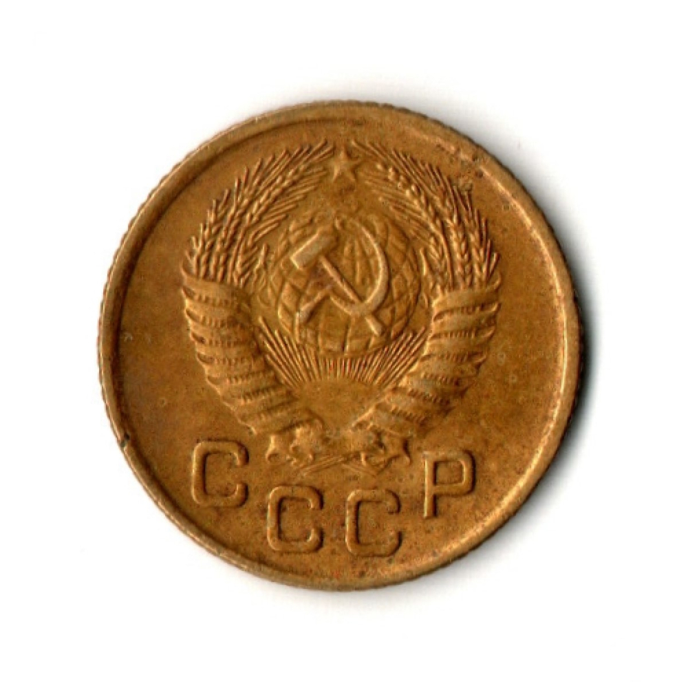 1 копейка 1954 год