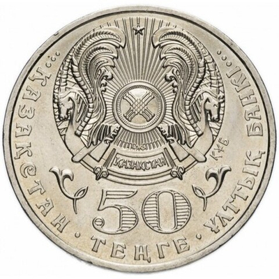 100 лет со дня рождения Ахмета Жубанова