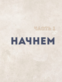 Таро с самого начала. Иллюстрированное руководство по чтению карт для начинающих