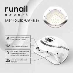 Лампа LED/UV излучения 48Вт Runail Expert №3440