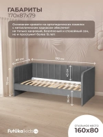 Диван - кровать 160х80 см Crecker ткань Микровелюр