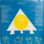 Various Artists - Однажды В Рок-Клубе 4