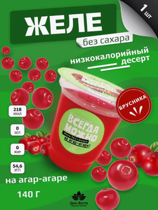 ЖЕЛЕ ВСЕГДА МОЖНО КЛЮКВА 140ГР