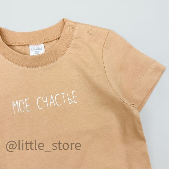 Футболка хлопковая, Итальянский песок