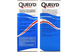 Клей для флизелиновых обоев Quelyd Спец-Флизелин 0,3 кг