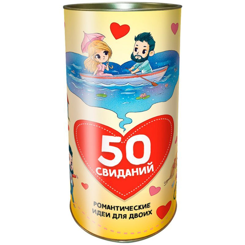 Настольная игра: "50 свиданий"