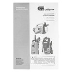 Моечная машина высокого давления АМ-1600, 1600 Вт, 130 бар, 330 л/ч, переносная Сибртех