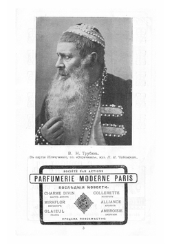 Опера С. И. Зимина | С. И. Зимин