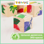 Кубики детские "Фрукты-ягоды"