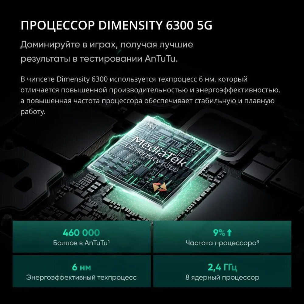 Смартфон Realme 13 5G 12/256GB, Ростест, Android 14, Dark Purple