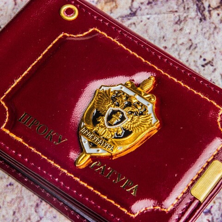 Обложка кожаная под удостоверение Прокуратура