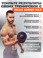 BCAA спортивное питание бцаа 500 грамм апельсин