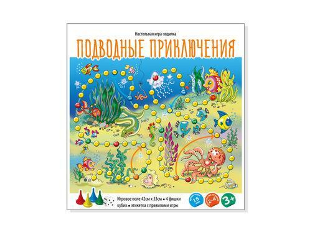 Игра настольная ходилка "Подводные приключения" (европодвес) (Т-ц)